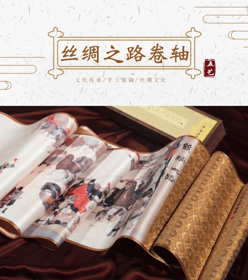 五艺丝绸之路真丝彩色织锦挂画画卷收藏品文化创意礼物礼品