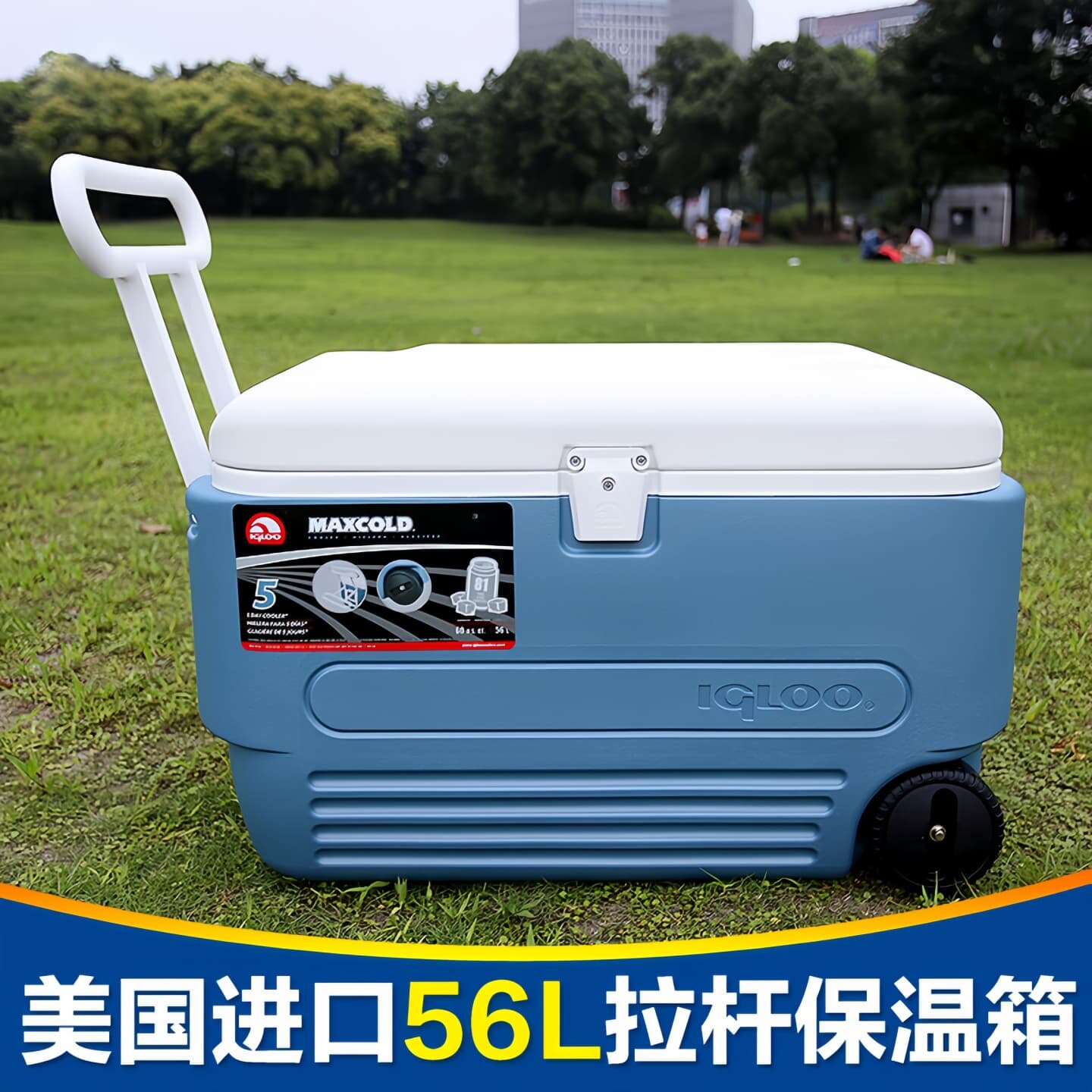 美国原装IGLOO易酷乐拉杆带轮食品保温箱 56L户外摆摊垂钓冷藏箱