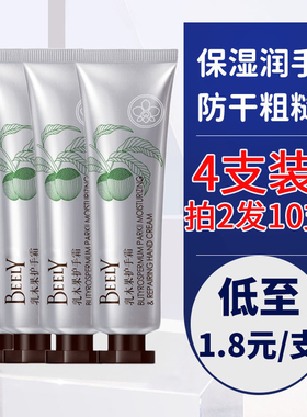 彼丽乳木果护手霜秋冬女滋润补水长效保湿防开裂正品官方旗舰店