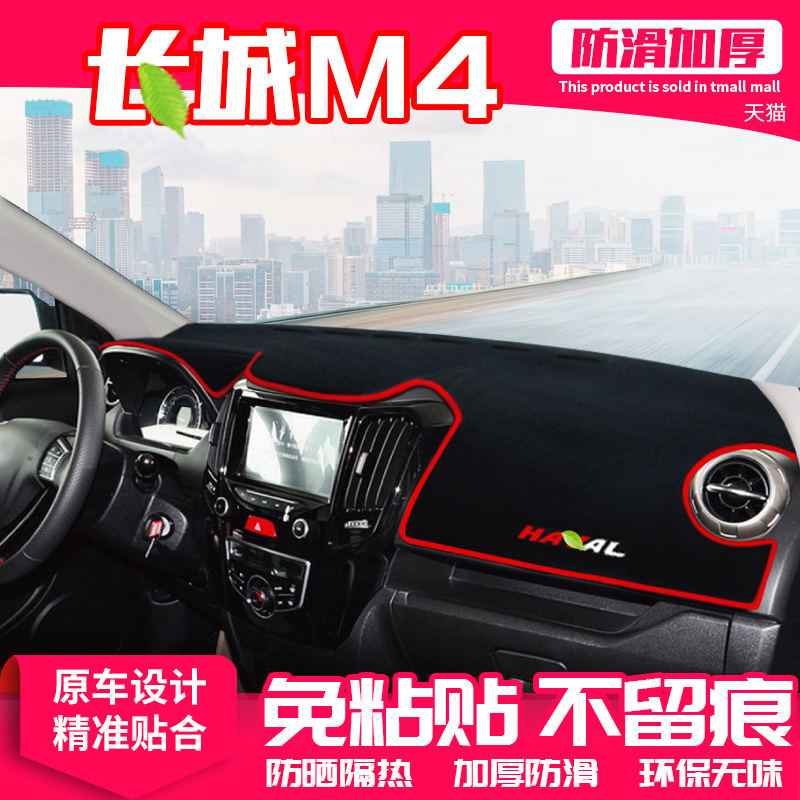 长城哈弗隔热遮阳汽车用品防晒垫