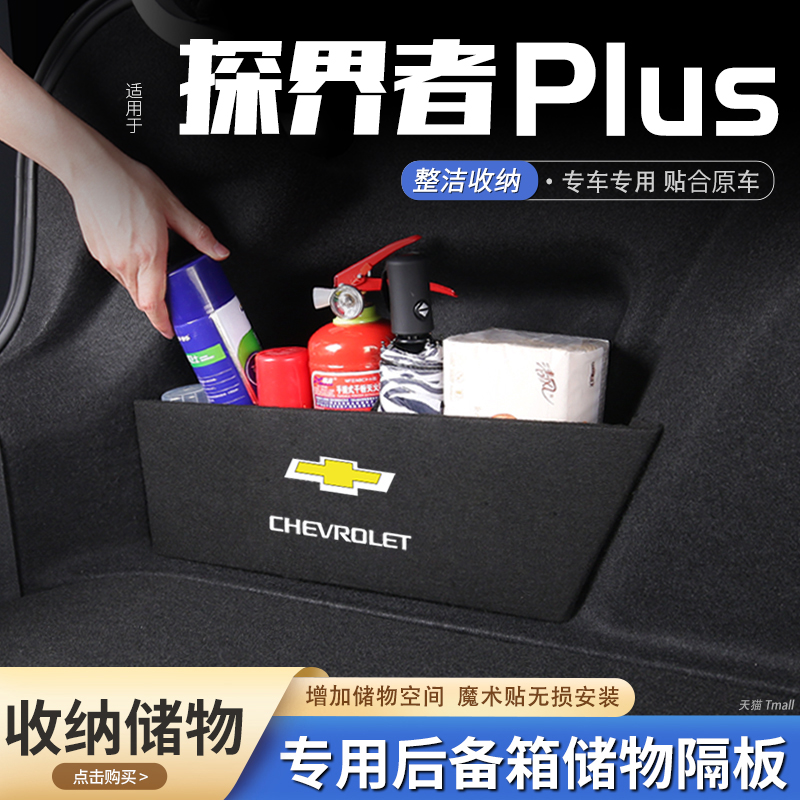 后备箱储物隔板 专车专用 增加储物空间