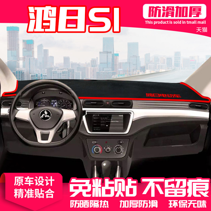 电动汽车防晒遮阳中控台隔热垫