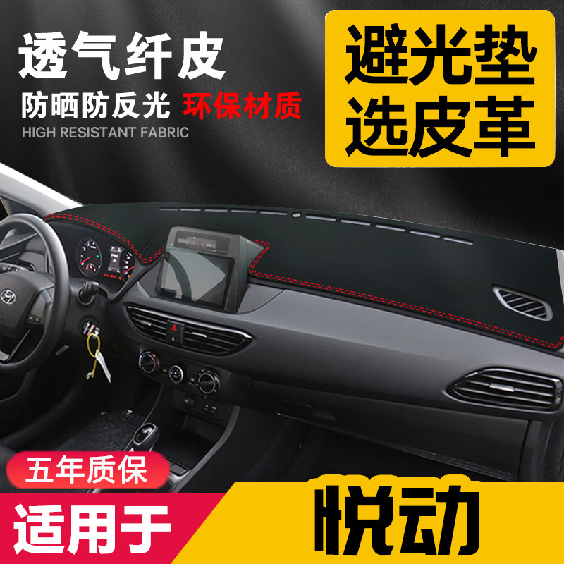 现代适用悦动皮革防晒遮阳避光垫
