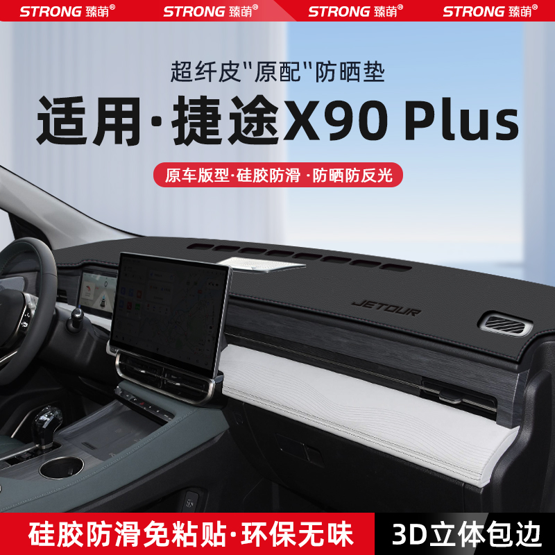 专车专用 环保无味 加厚防滑 全身水洗