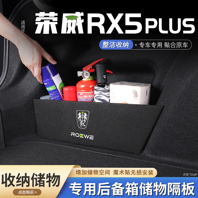 后备箱储物隔板 专车专用 增加储物空间