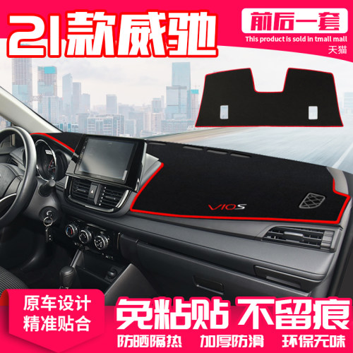 威驰专用 环保无味 加厚防滑 全身水洗