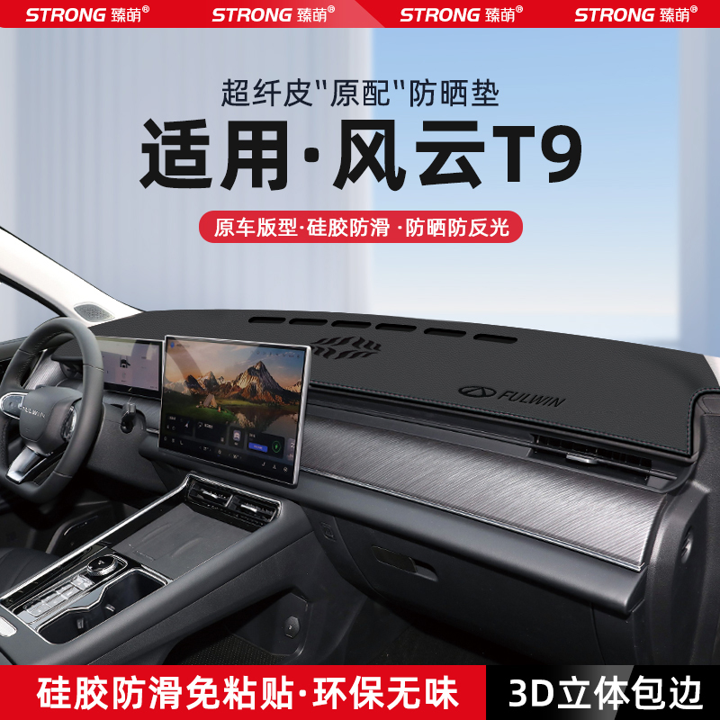 专车专用 环保无味 加厚防滑 全身水洗