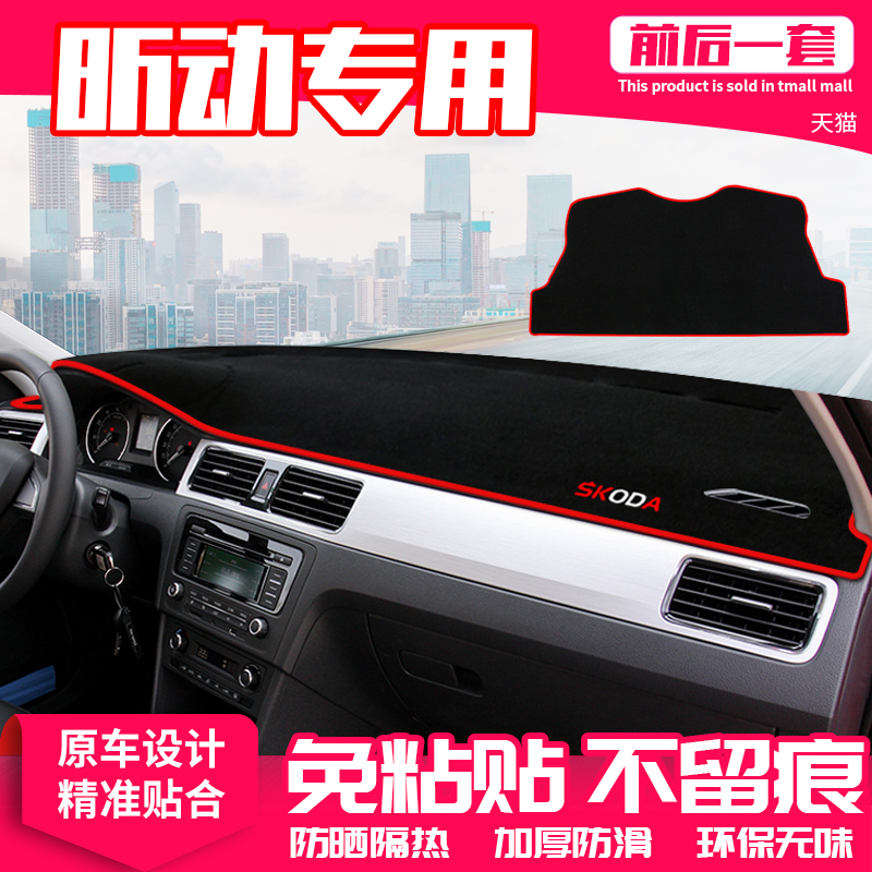 斯柯达昕动仪表盘改装饰中控台