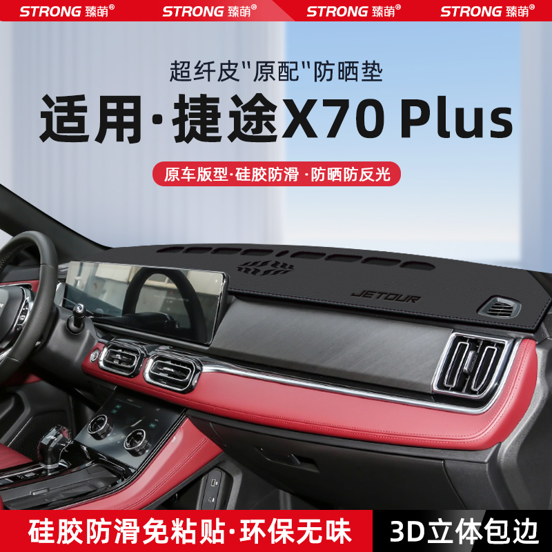 专车专用 环保无味 加厚防滑 全身水洗