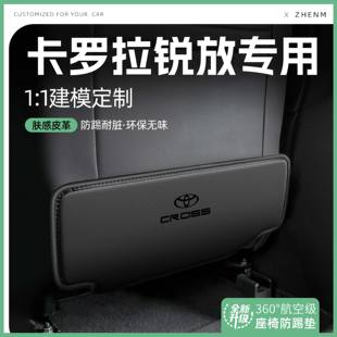 适用丰田卡罗拉锐放汽车座椅防踢垫椅背后排座椅防磨垫内饰改装 饰