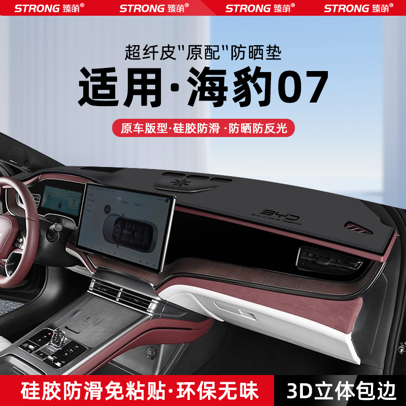 专车专用 环保无味 加厚防滑 全身水洗