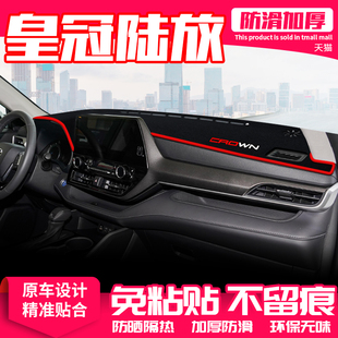 适用丰田皇冠陆放中控台避光垫仪表盘隔热防晒垫内饰遮阳汽车用品