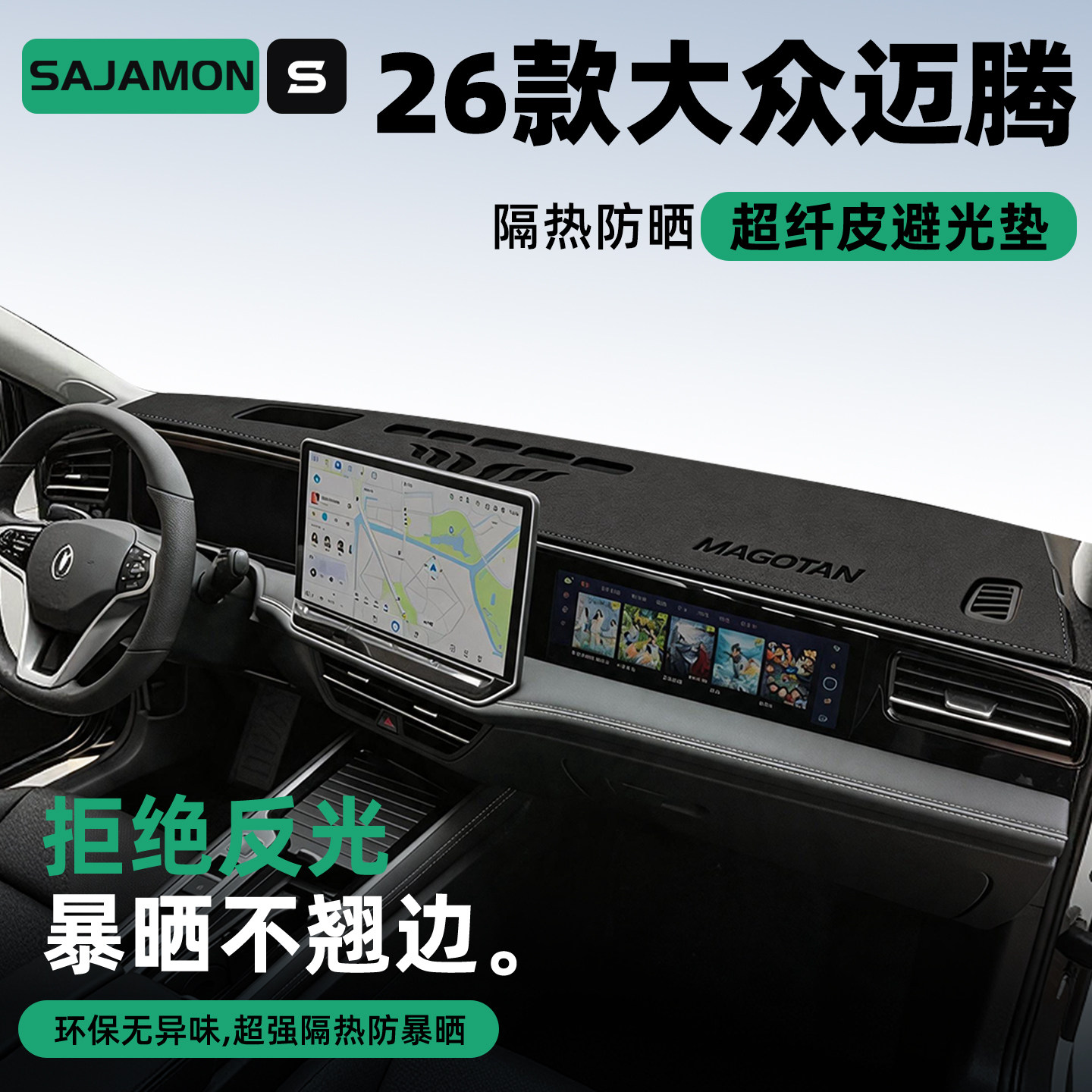 适用大众迈腾B8装饰用品大全B9改装配件B7汽车中控台避光垫仪表台