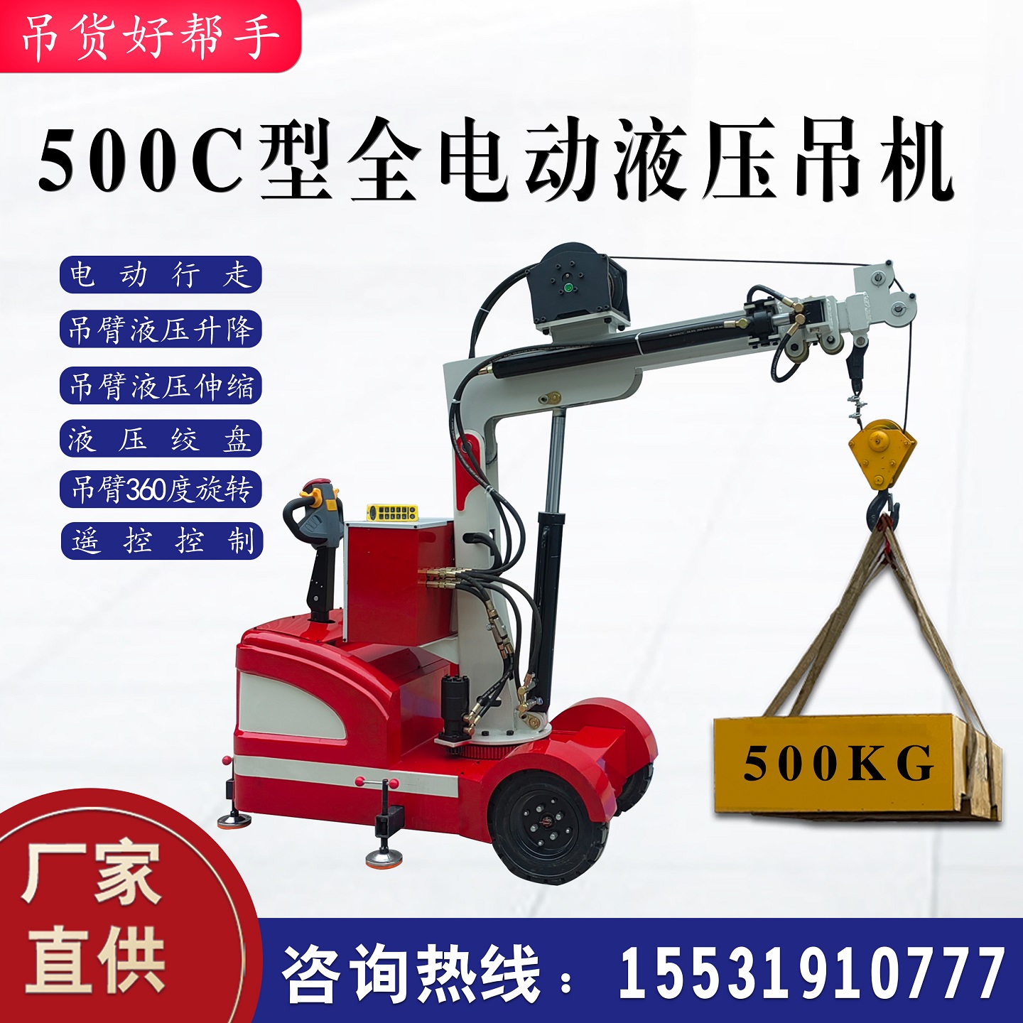 全电动吊机2吨小吊车三段液压伸缩臂越野轮胎平衡吊起重机可定制