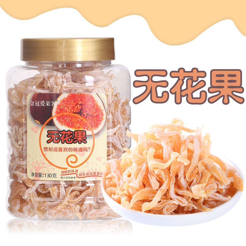 香港金冠爱莱客无花果丝 130g 罐装无花果干蜜饯怀旧酸甜开胃零食