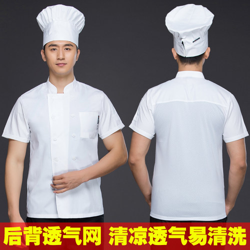 透气吸汗夏装短袖白色餐饮工作服
