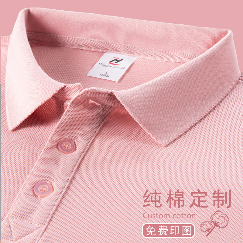 粉色纯棉T恤女有翻领短袖