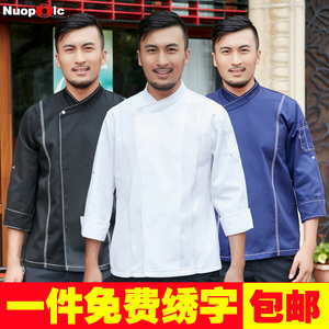 厨师服长袖秋冬装厨房服装男西餐厨衣饭店厨师工作服长袖厨房制服