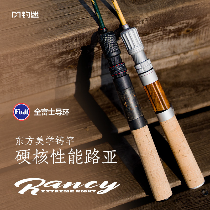 钓迷蘭溪极昼极夜微物路亚竿全套高感度马口竿溪流弹射超软钓鱼杆
