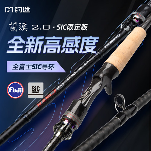 钓迷蘭溪泛用远投全富士