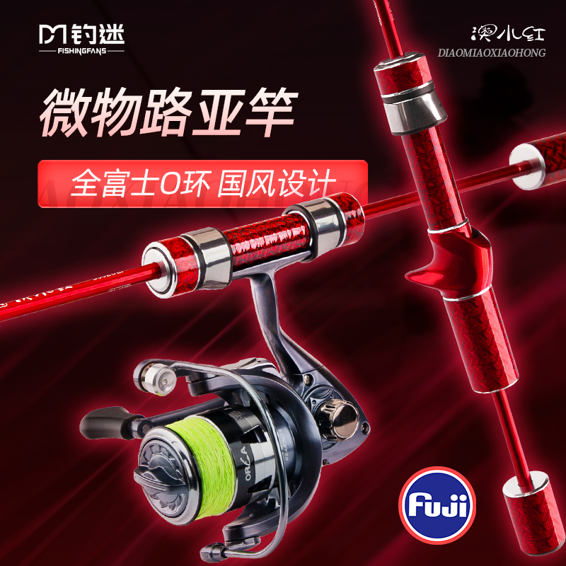 钓迷全fuji导环全新涂装