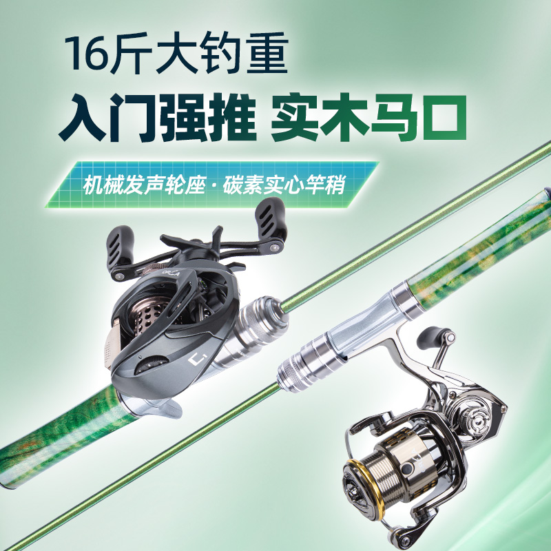 钓迷快鲨马口二代实木微物路亚竿