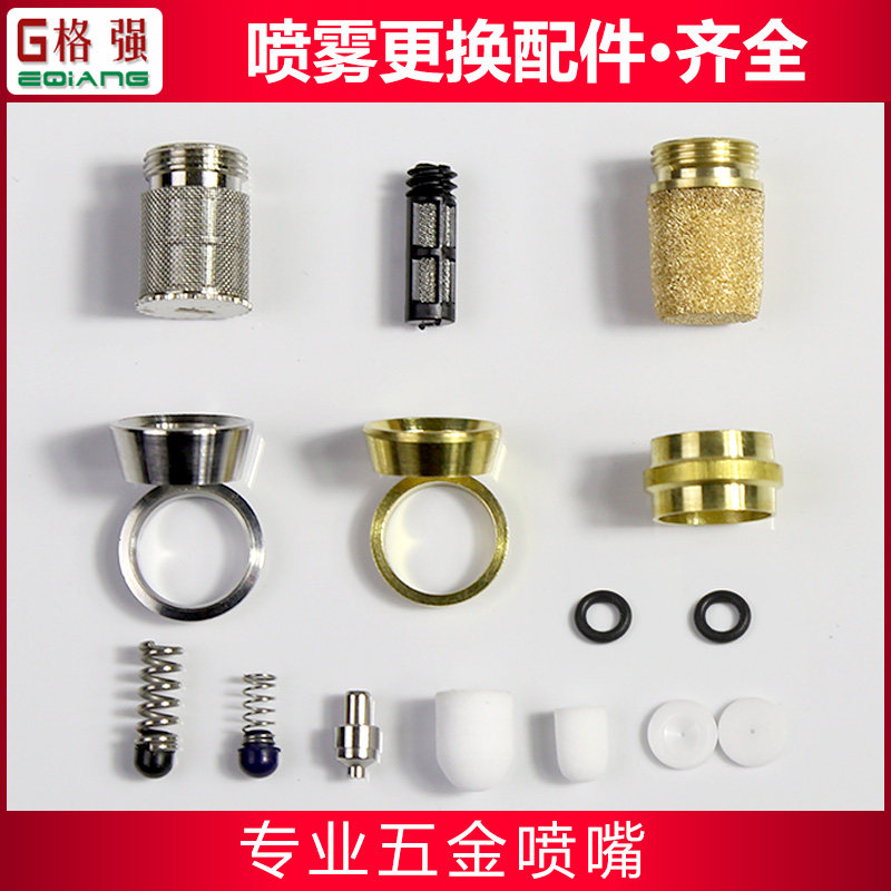 不锈钢高压喷雾用各种更换配件 PP棉过滤芯 弹簧成套 单双戒指环