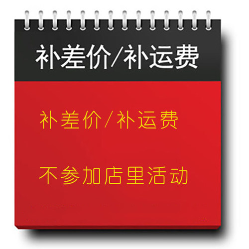 差价链接差价差多少拍多少