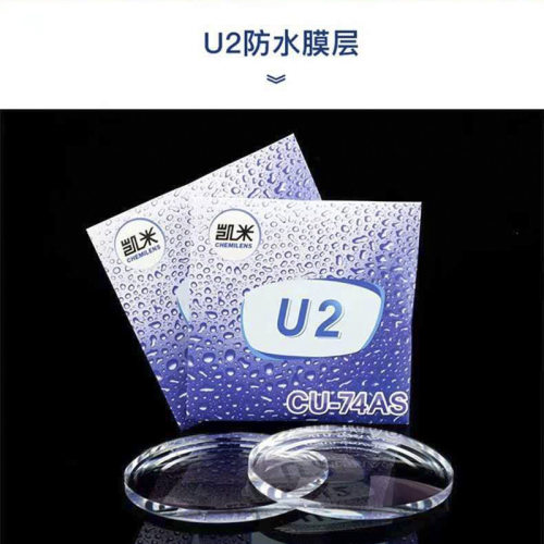 镜片超发水非球面树脂