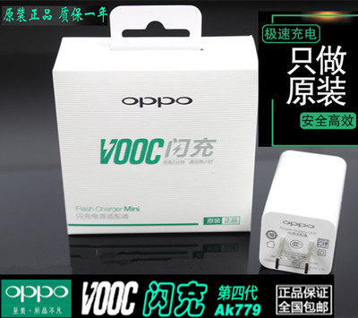 chargeur OPPO - Ref 1293293 Image 1