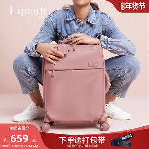 Lipault新秀丽旗下行李箱20寸登机拉杆箱女旅行箱手提轻便软箱P91