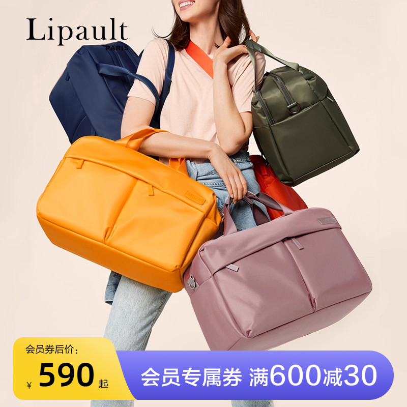 lipault短途旅行包超轻耐用袋女
