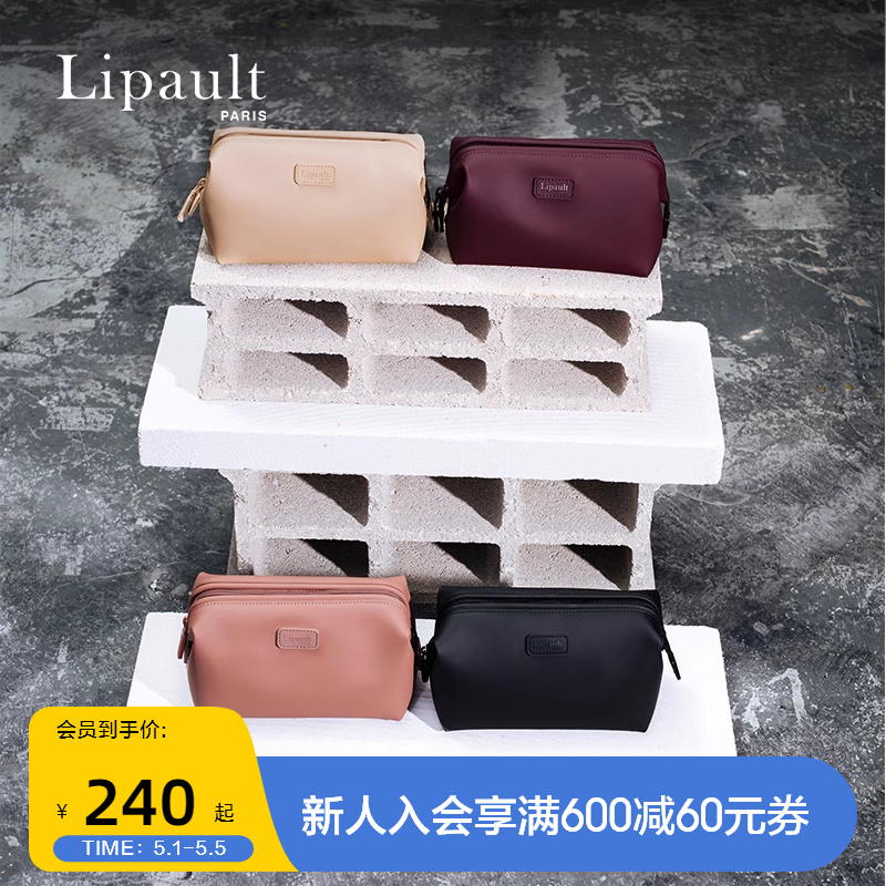 LIPAULT化妆包简约防水