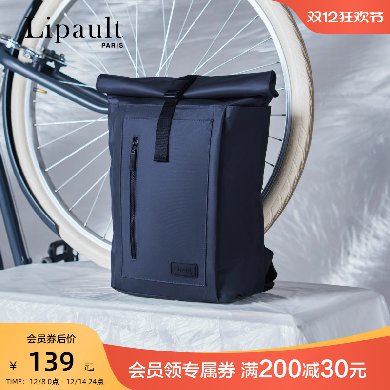 Lipault电脑包大容量双肩包