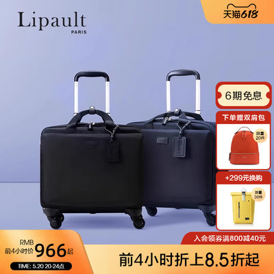 Lipault超轻登机行李箱结实