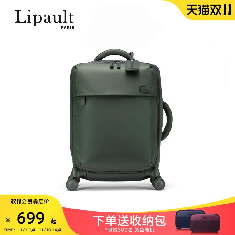 lipault时尚高颜值行李箱软箱