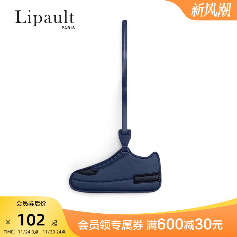lipault时尚高颜值行李牌