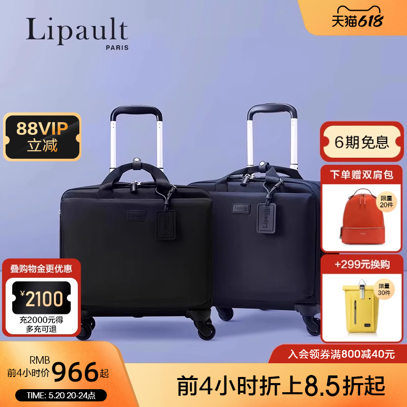 Lipault超轻登机行李箱结实