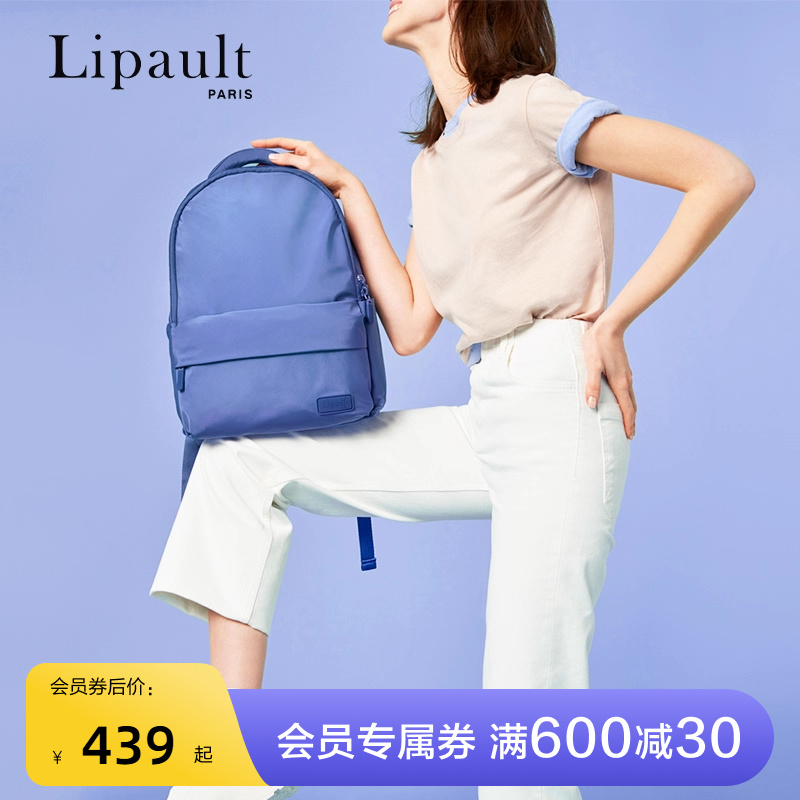 Lipault潮流背包女通勤电脑包轻便旅行紫色户外双肩包男士撞色P61