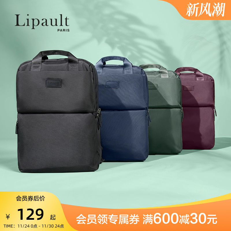 Lipault女士双肩包商务休闲