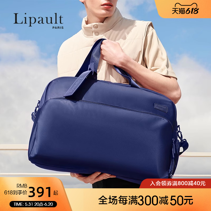 LIPAULT短途旅行包女健身包