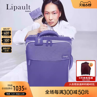 Lipault超轻行李箱女登机箱可拆旅行箱拉杆箱男软箱布箱万向轮P91