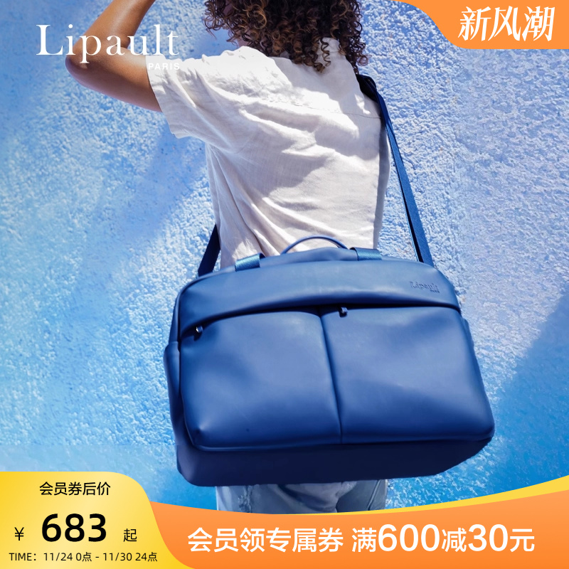 lipault25新款旅行袋防水手提包