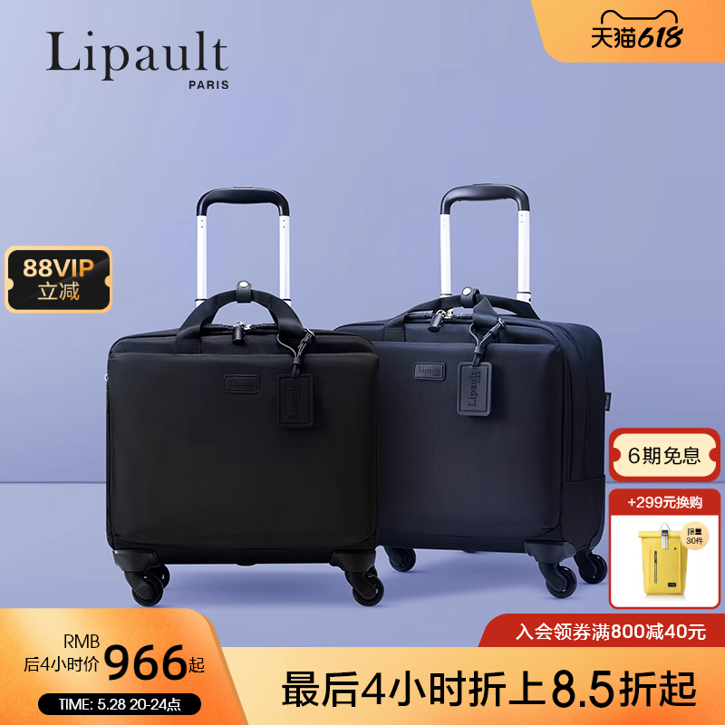 Lipault超轻登机行李箱结实