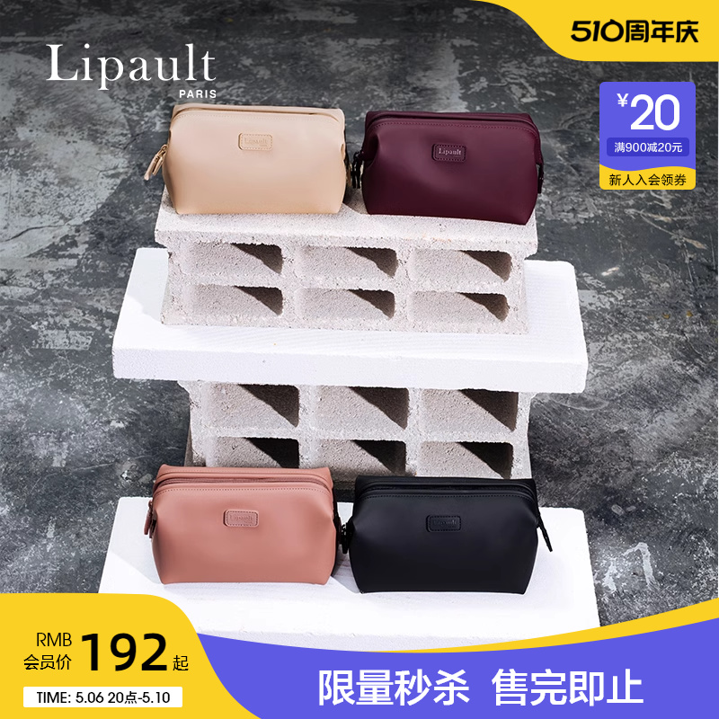 LIPAULT化妆包简约防水