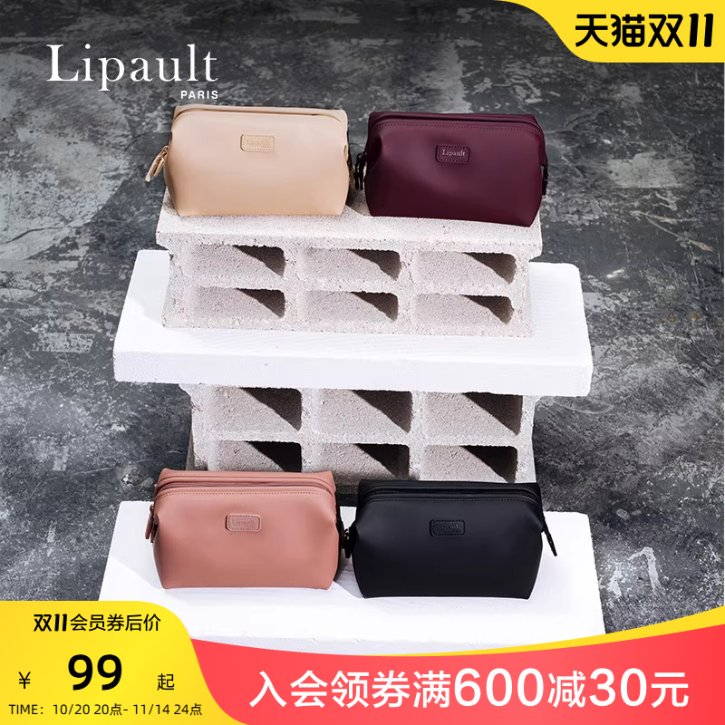 Lipault随身化妆包高级盥洗包女简约防水洗漱包便携收纳包男包P90