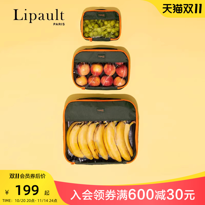 Lipault旅行套装包收纳袋男干湿分离便携化妆包女盥洗包洗漱包P59