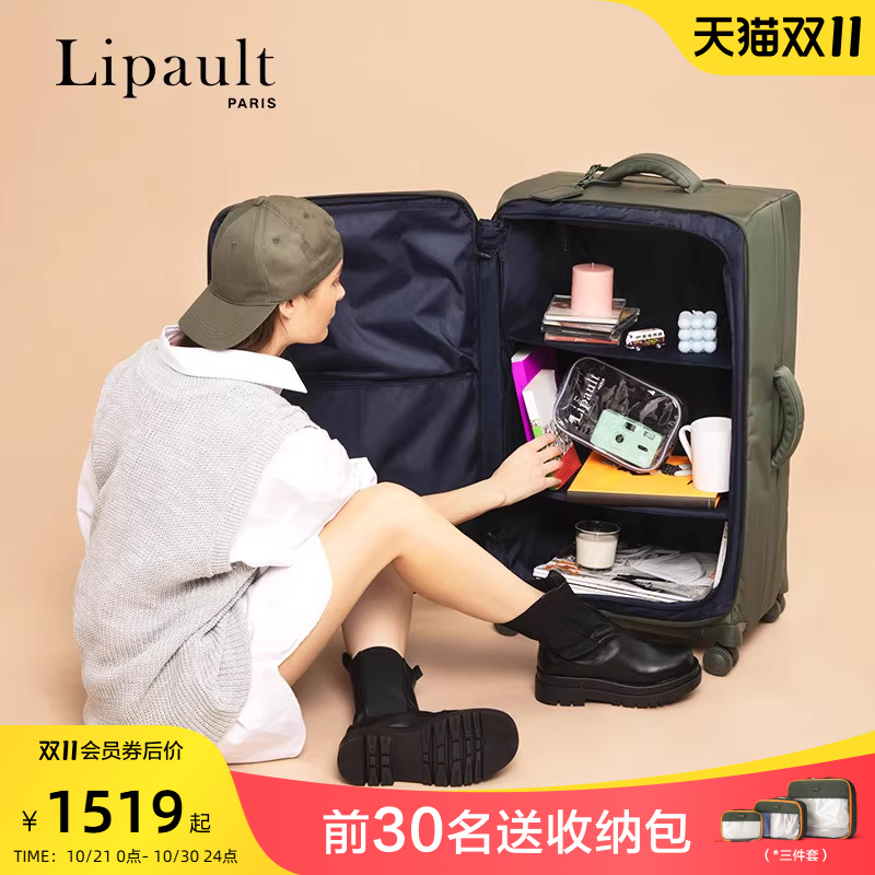 Lipault超大容量行李箱密码箱