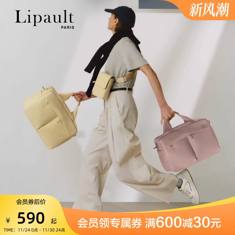 lipault大容量旅行防水手提包女