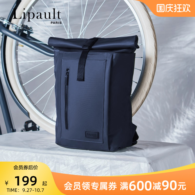 Lipault电脑包大容量双肩包